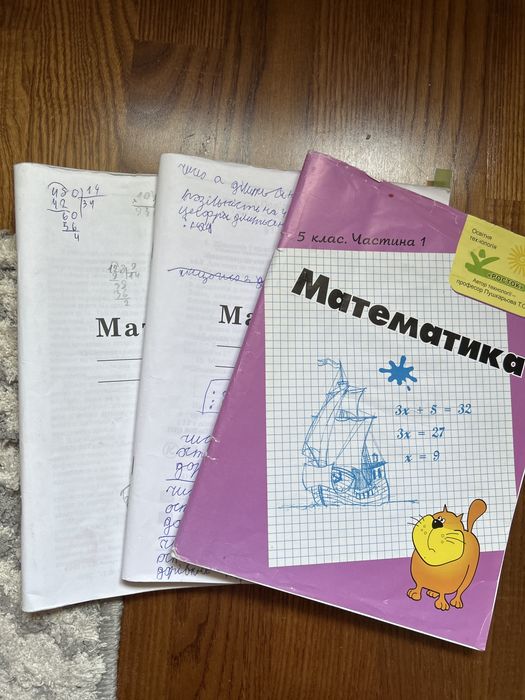 Росток, підручник-зошит 5 клас (1,2,3 частини)