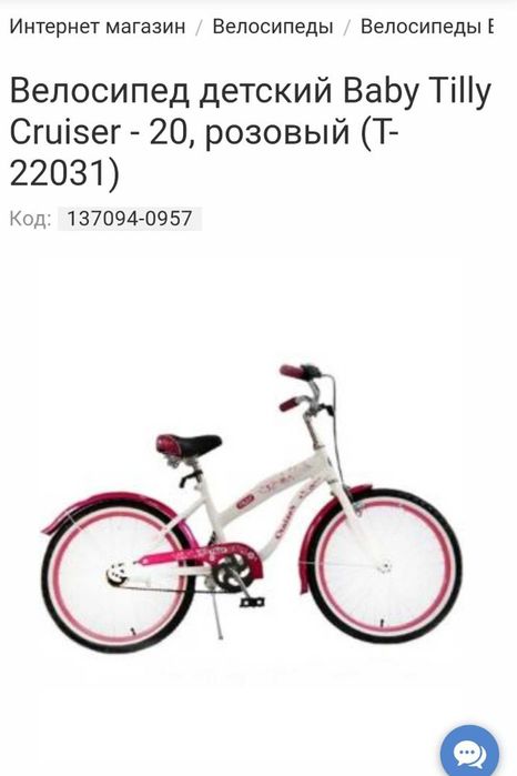 Велосипед детский . Состояние!