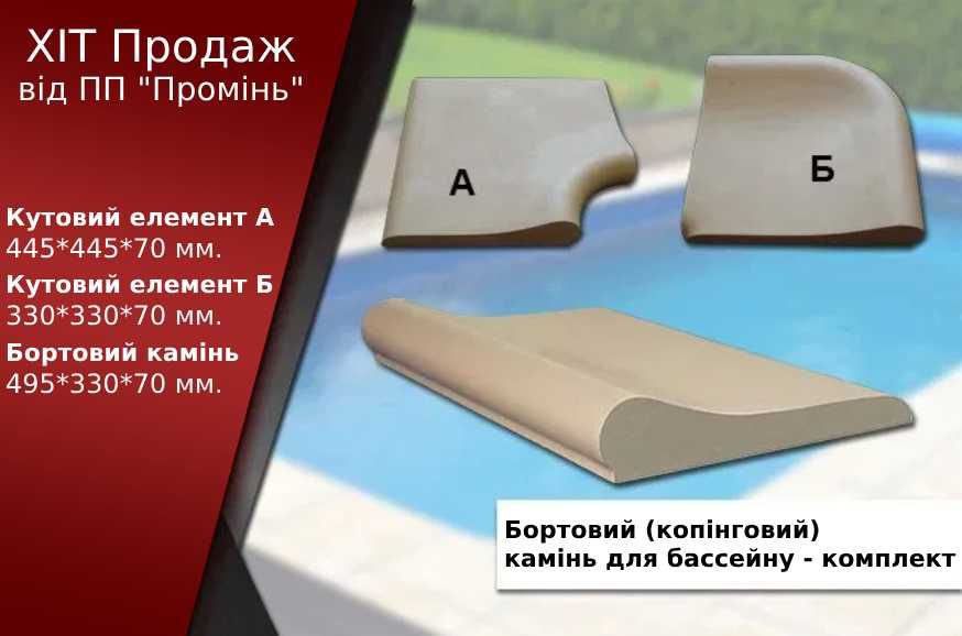 Плитка тротуарная и фасадно-облицовочная, вазы, цветники и урны