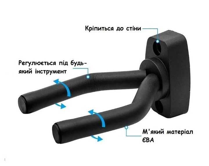 Кріплення тримач для гітари настінний універсальний, регульований
