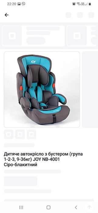 автокрісло JOY сіро-блакитне