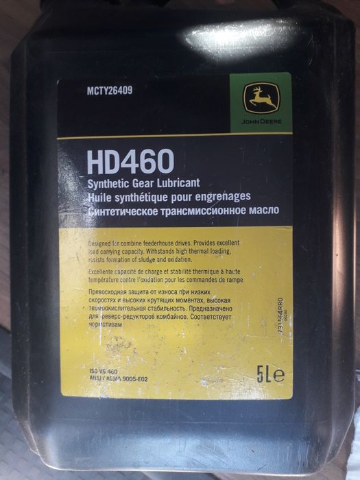 Редукторна олива JD HD 460