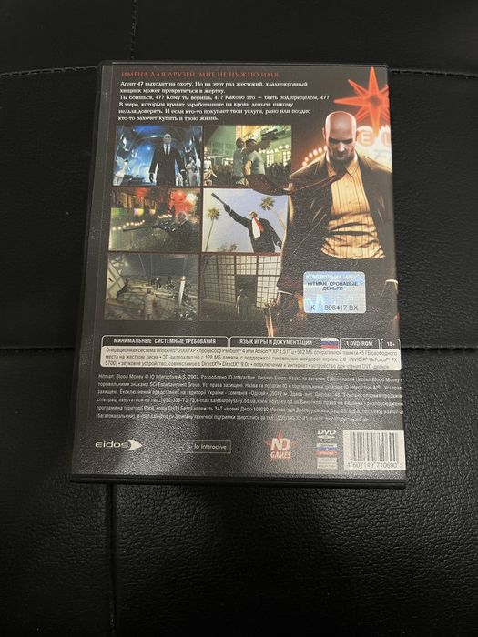 Компьютерна гра Hitman: Blood Money