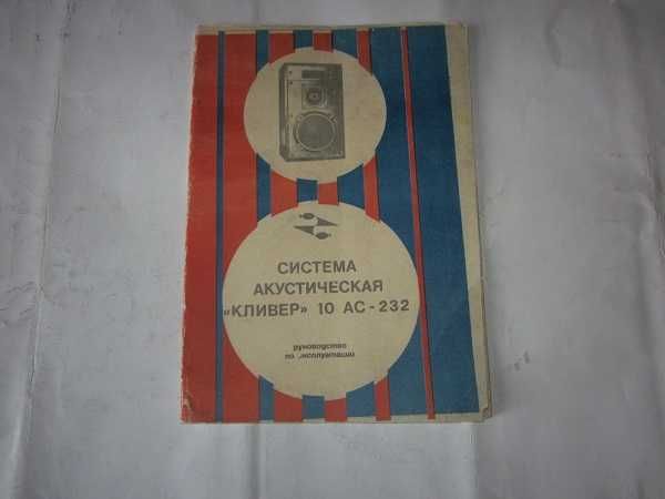 Колонки, блок живвлення ,підсилювач.