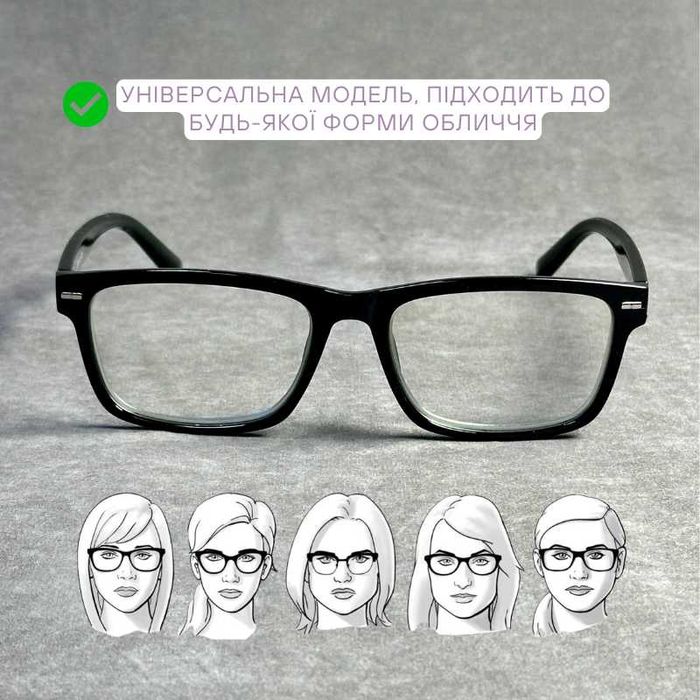 Універсальні фотохромні окуляри в пластиковій оправі + зір  код 317 С1