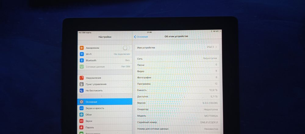 Ipad 2 12gb ТОРГ