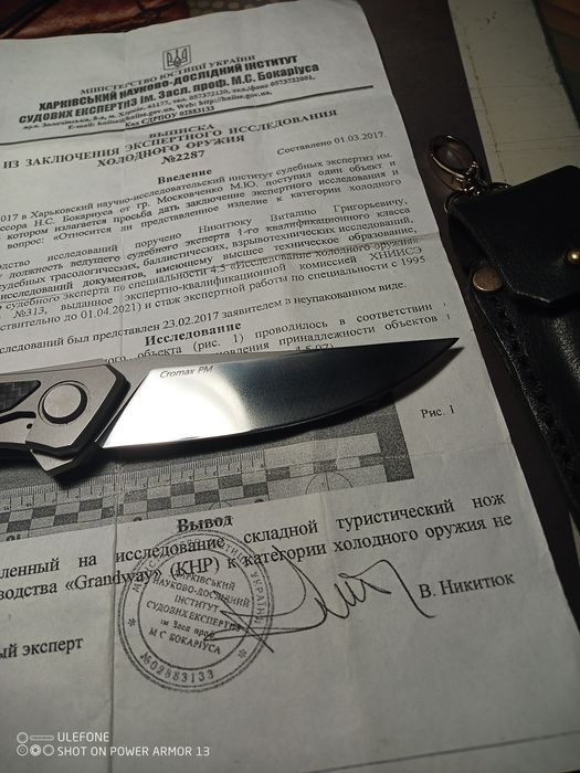 Складной нож б/у Широгоров Quantum Ursus.