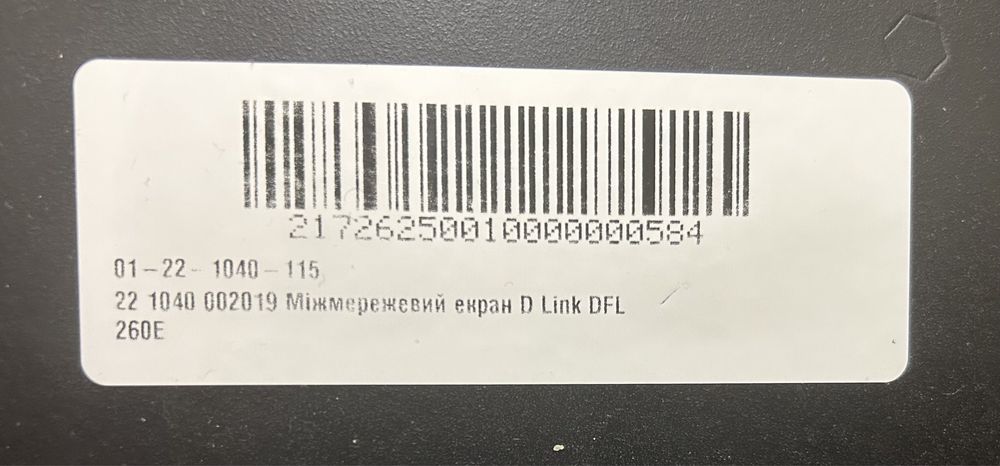 Міжмережевий екран D-Link DFL-260E