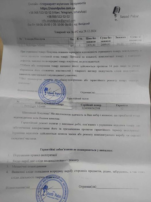 Продам педаль Behringer VD400