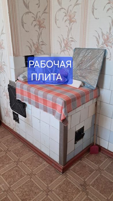 Продам дом в г. Самар ( Новомосковск).