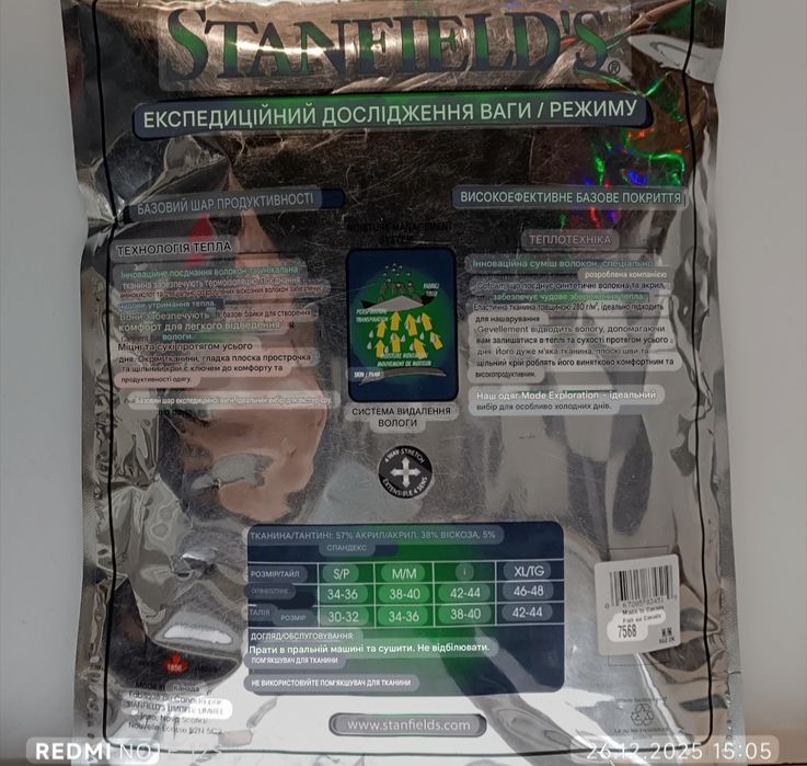 Термо підштаники.Канада.Орігінал.