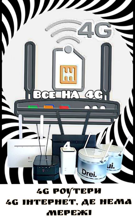 4g WiFi роутер на SiM-ці інтернет де нема мережі b525b528hh71b315mf282