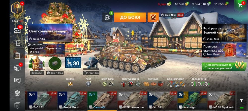 Продам "ТоПоВиЙ" аккаунт Wot Blitz
