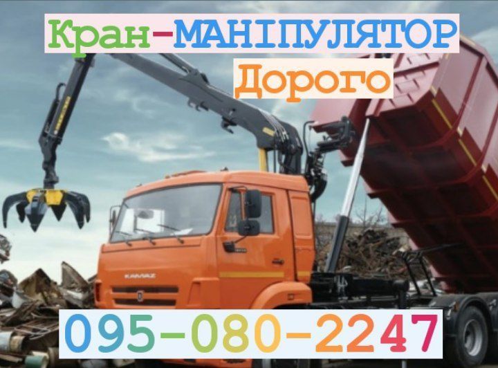 Металобрухт.грн/кг.Сдать Металлолом.Прийом,купим,кран.