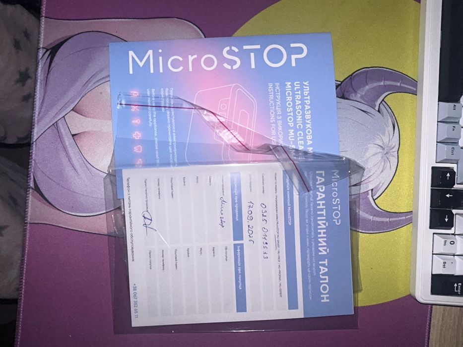 Ультразвук Microstop новий