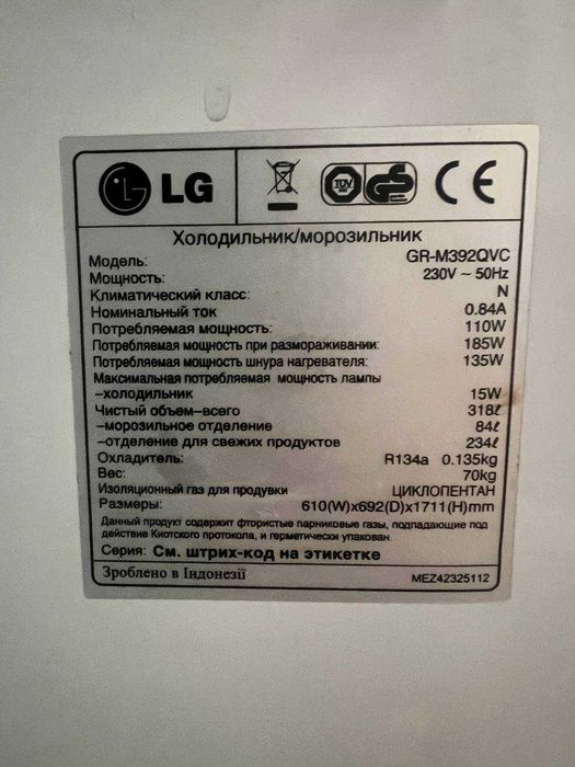 Холодильник LG No Frost GR-M392QVC