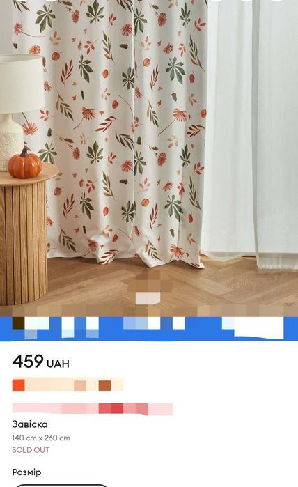 Штора штори нові готові 260/140 см ціна дві шт