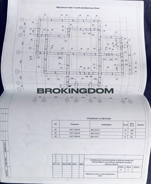 Продаж будинку 300 кв.м с.Літочки ,Броварський район