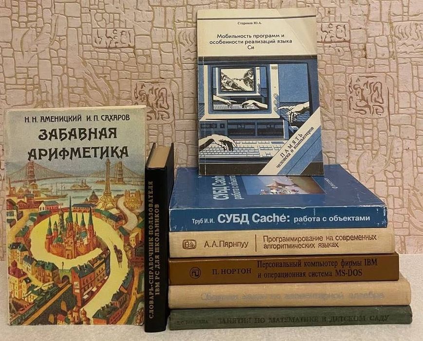 Книги про Математику, Кибернетику, Геометрию