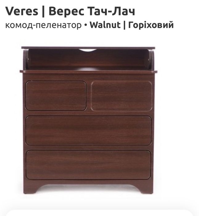 Дитяче ліжко + комод-пеленатор «Верес»