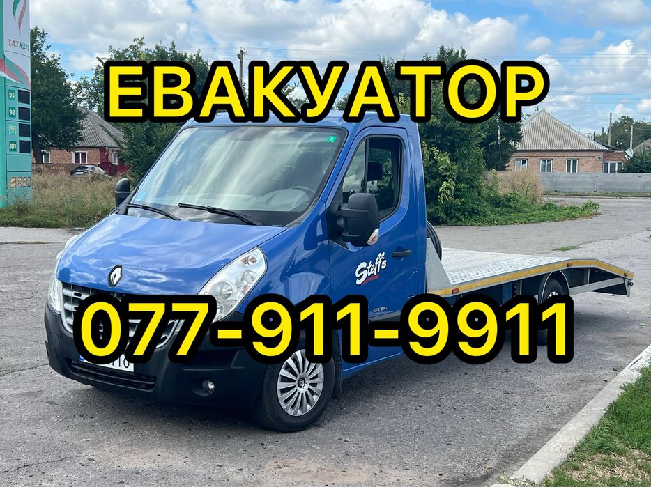 Евакутор Пирятин, Лубни, Яготин, Хорол, Лохвиця, Прилуки, Чорнухи