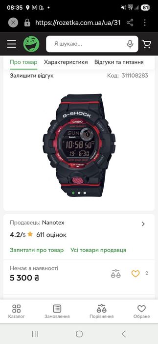 Часы Casio g-shock