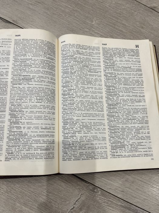 Словарь Ожегова , словарь рус- англ oxford dictionary