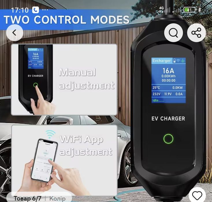 Зарядна станція для авто type2   16A 3.2кВт