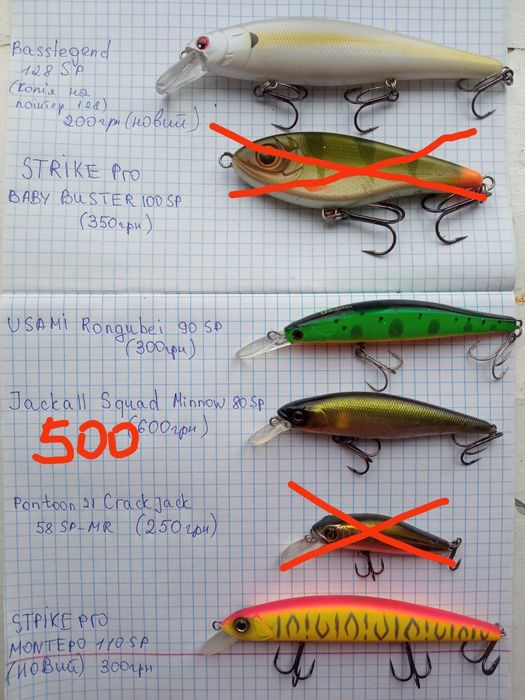 Воблер джакал, усамі, страйк про і понтун 21