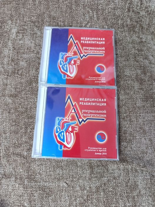 CD-диск медична реабілітація артеріальної гіпертензії