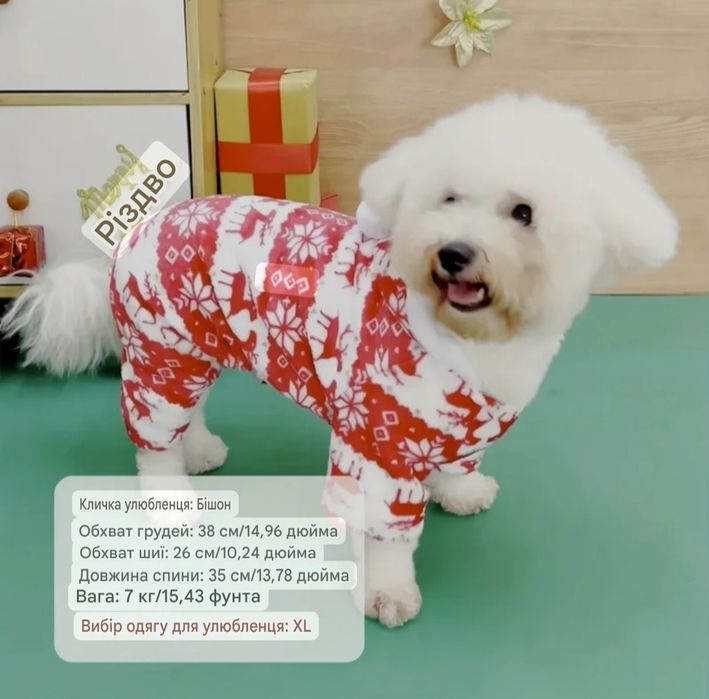 Новорічний комбінезон для собак,Спортивний костюм для собак, худі, тол