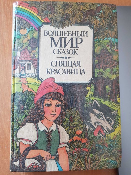 Г.Х. Андерсен. Волшебный мир сказок