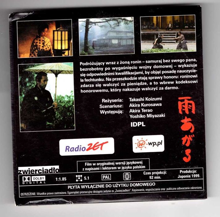 Ame Agaru (Takashi Koizumi, Akiro Kurosawa) DVD