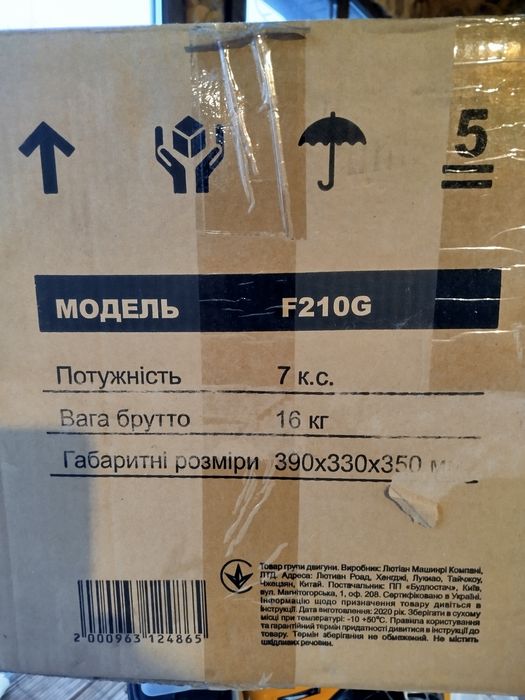 Двигун Forte F210G (вал 19мм)