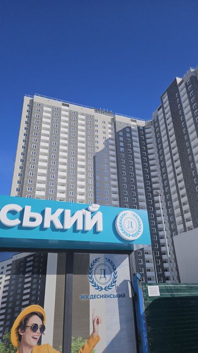 Продаж 1  комн  48мЖк Деснянский! Сдан! Переуступка!