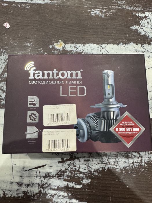 Fantom LED лампи H4