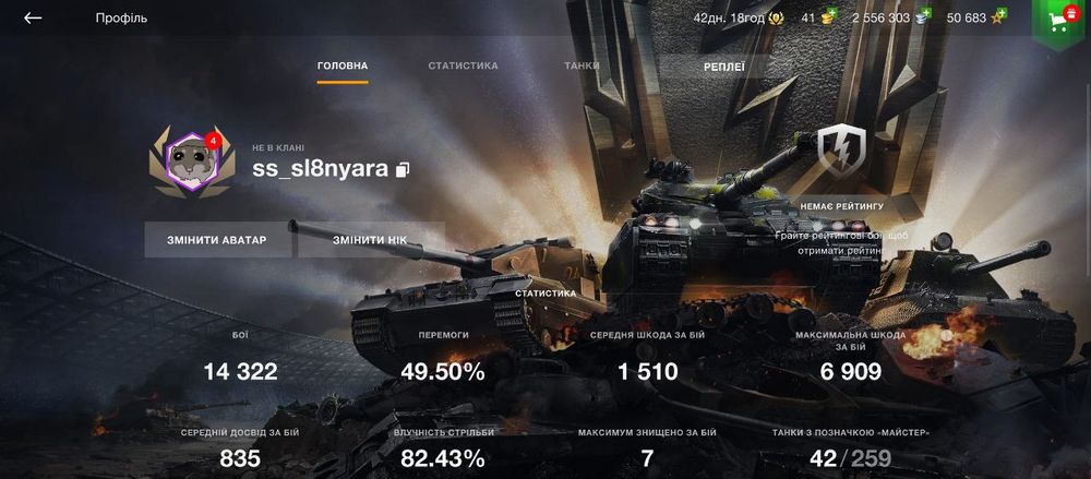 Продажа Акаунту в танках WotBlitz
