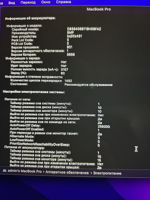 MacBook Pro 13 2017