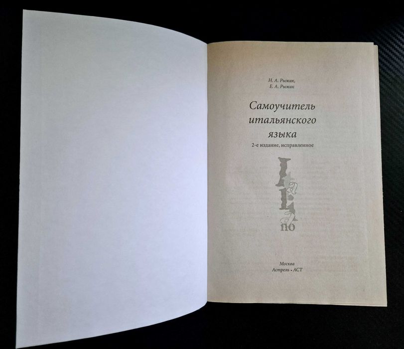італійська мова - купити книги, журнали - Ціна на OLX.ua