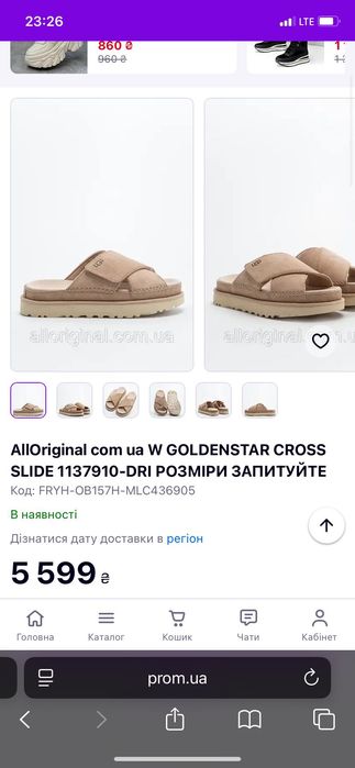 Нові шльопнці Ugg