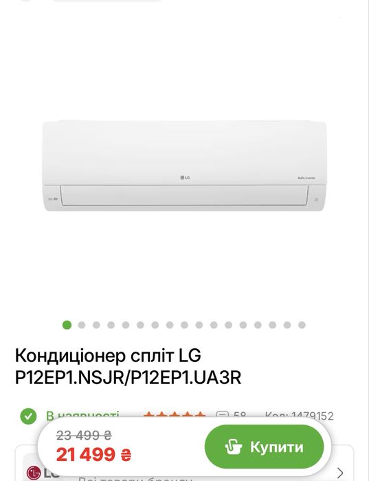 Продам кондиціонер  спліт LG P12EP1.NSJR/P12EP1.UA3R