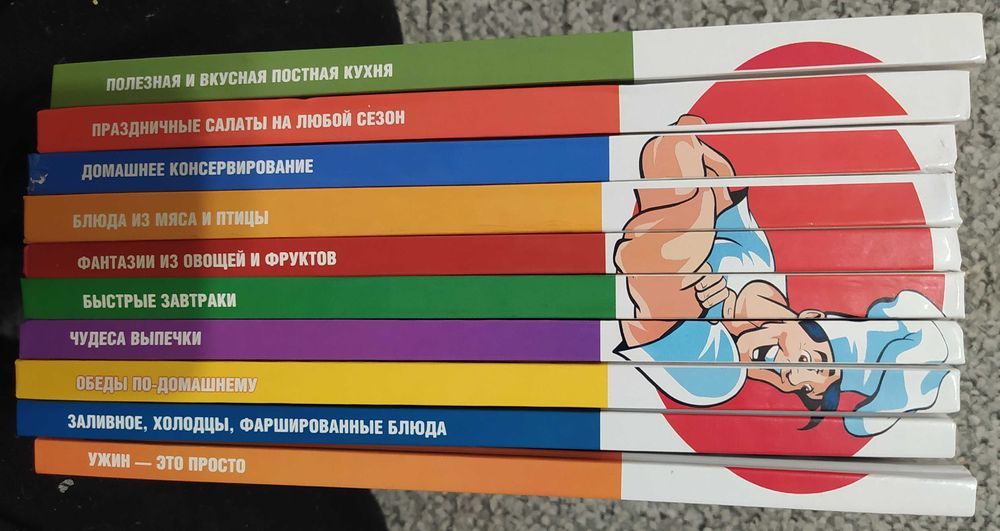 Коллекция книг "Кулинария"