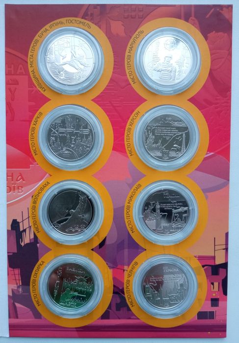 Монета-медаль Міста ГЕРОЇВ