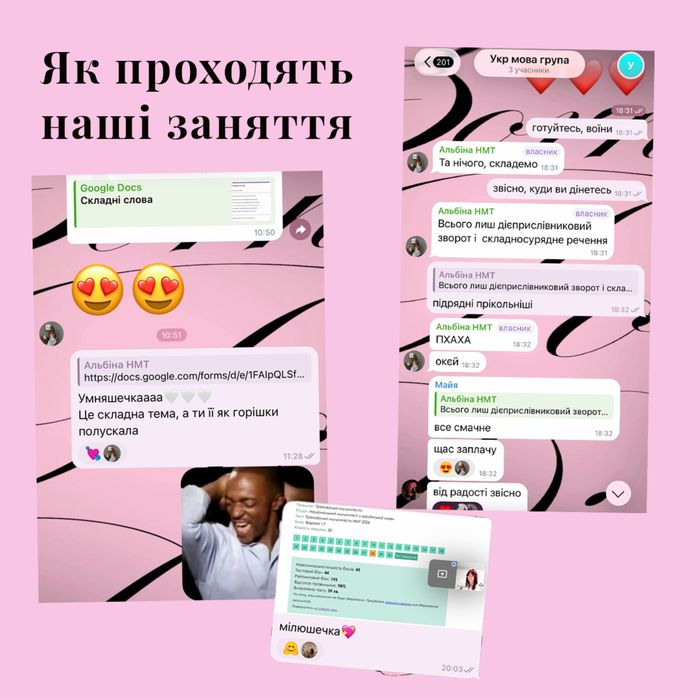 Репетитор з української мови. Підготовка до НМТ з української.