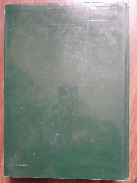 Encyklopedia szkolna Historia
