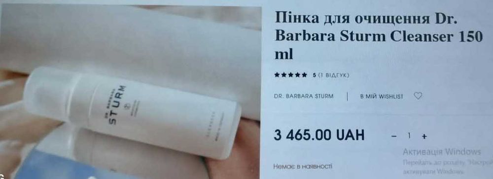 Очищуюча пінка для обличчя dr. barbara sturm cleanser (50 мл, travel size)