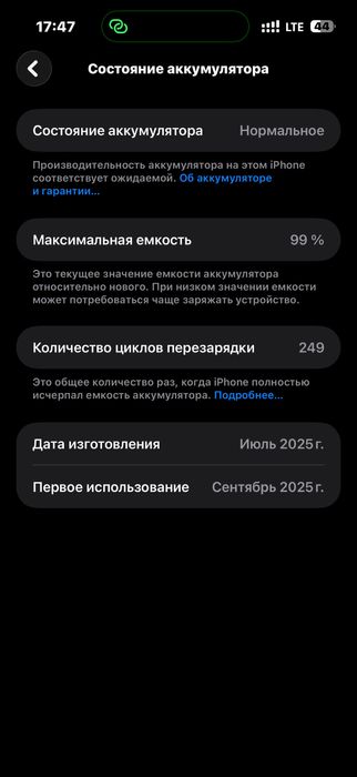 Iphone 17 pro max 512