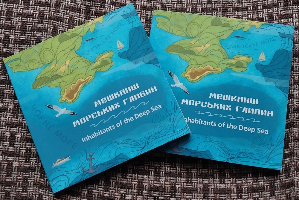 Мешканці морських глибин