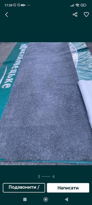 Ковролін  б/у   2,6м.кв.