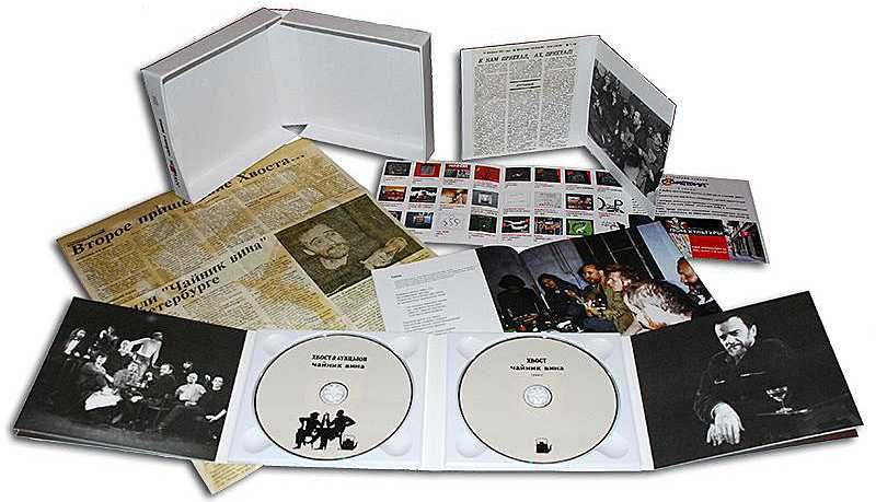 Аукцыон и Хвост - Чайник вина (2CD+DVD). Новый запечатанный, 2013 год.